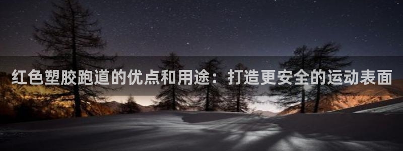 尊龙凯时-人生就是博中国官网最新