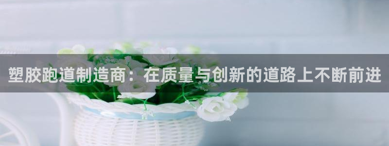 尊龙凯时手机版·(中国)官方网站