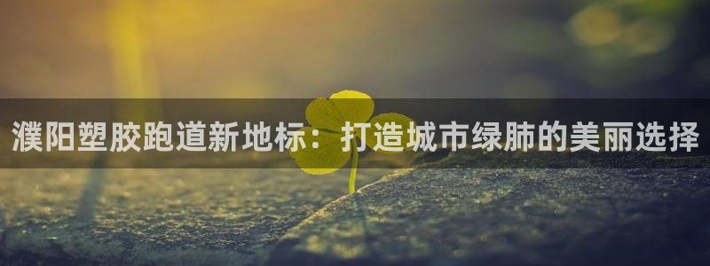 尊龙凯时ag旗舰厅