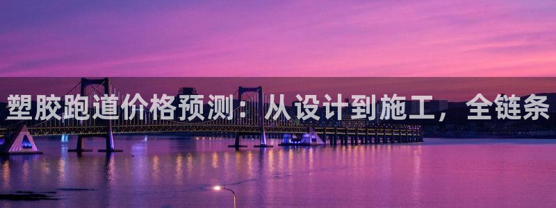 尊龙凯时开发