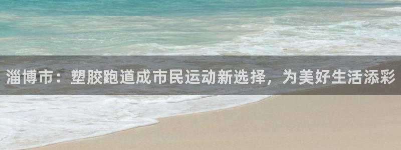 尊龙凯时平台信誉怎样