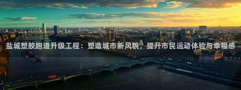 尊龙凯时平台怎么样